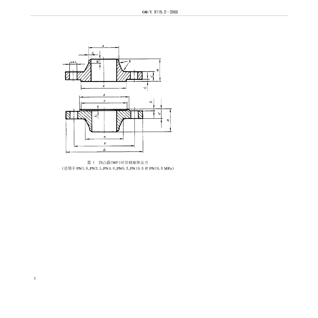 GB/T 9115.2-2000 标准预览