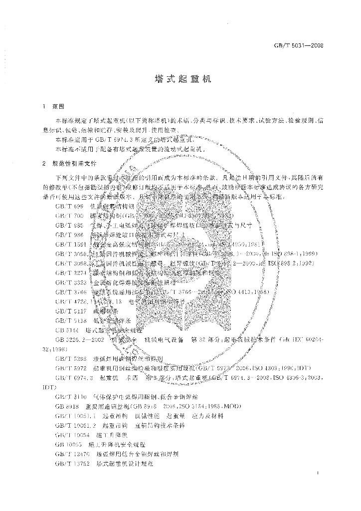 GB/T 5031-2008 标准预览