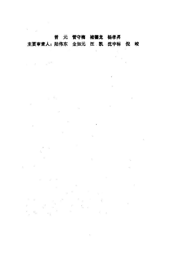 DGJ32/TJ 129-2011 标准预览