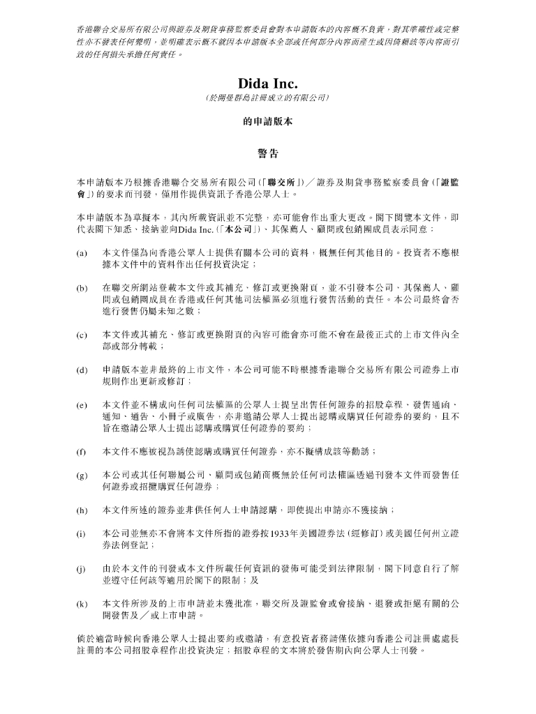 Dida Inc嘀嗒出行港交所IPO上市招股说明书（2024年更新版）