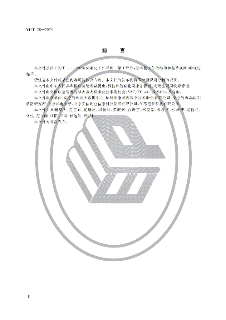  标准预览