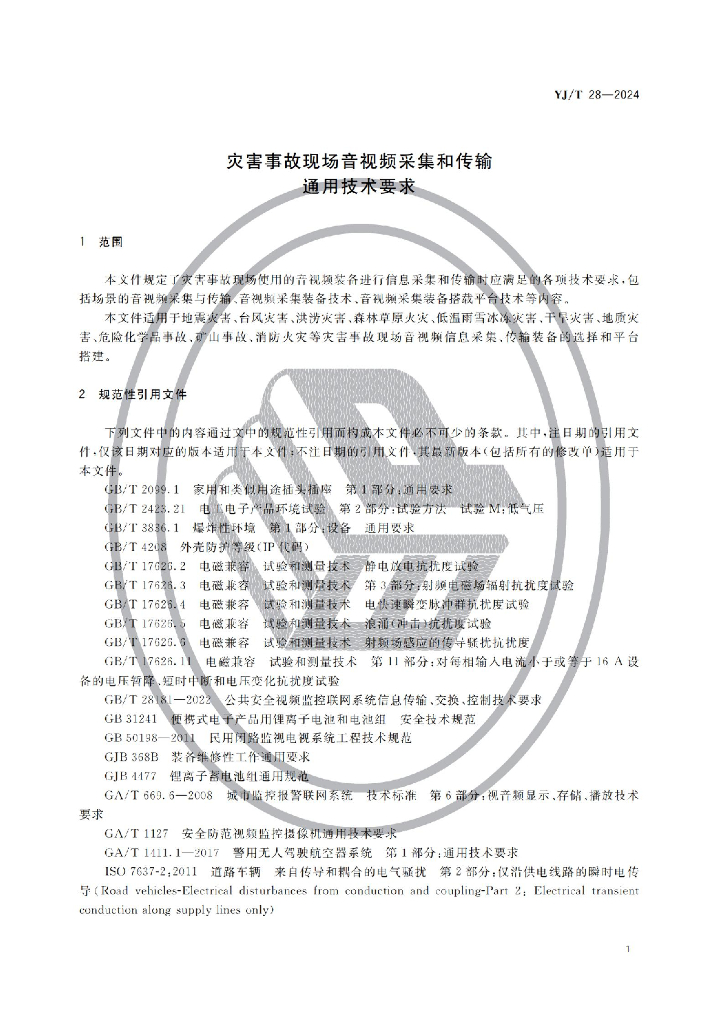  标准预览