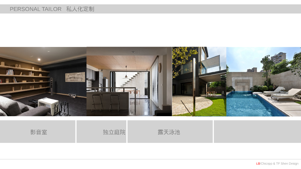 极限品质·至上生活别墅设计理念_第8页