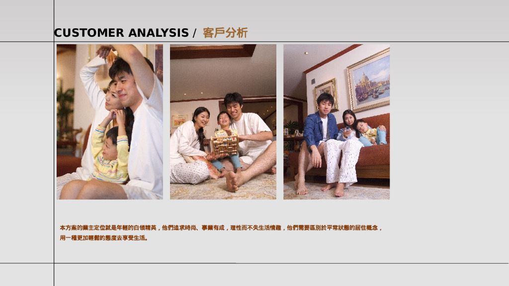 源自心灵深处的奢华格调_第6页