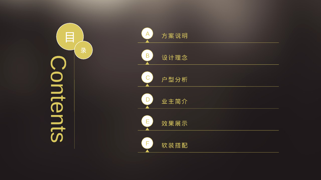 别墅欧式风格设计提案_第7页