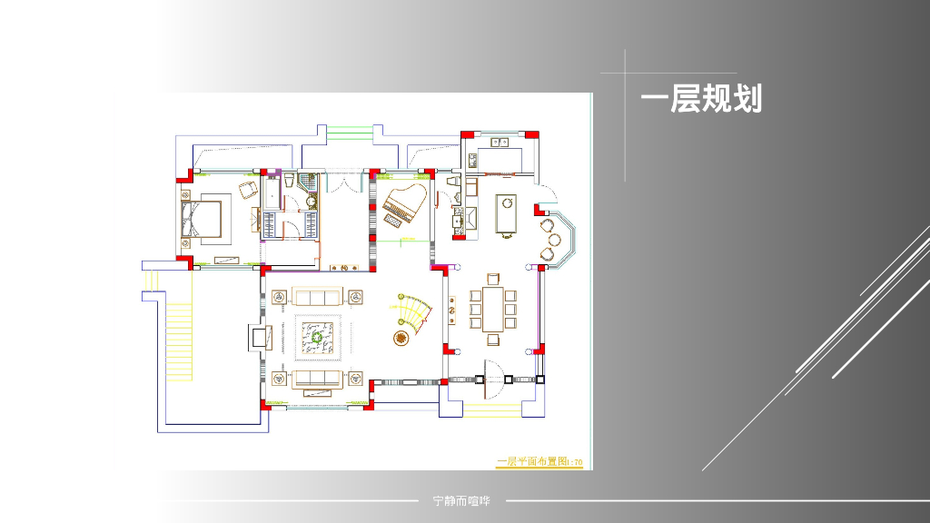 返璞归真式别墅设计方案_第6页