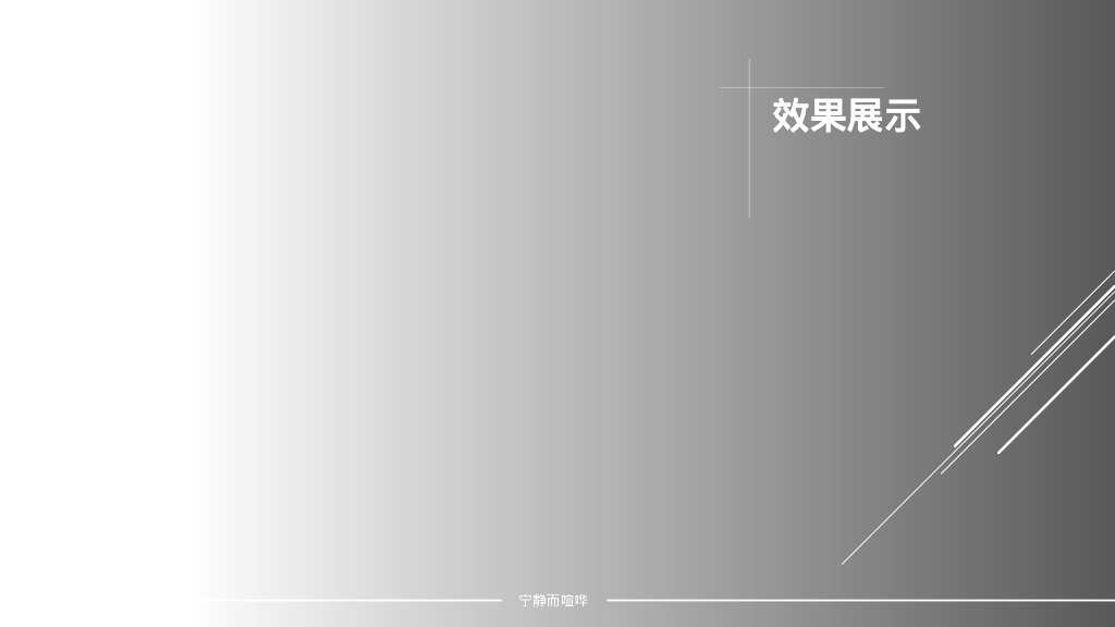 返璞归真式别墅设计方案_第8页