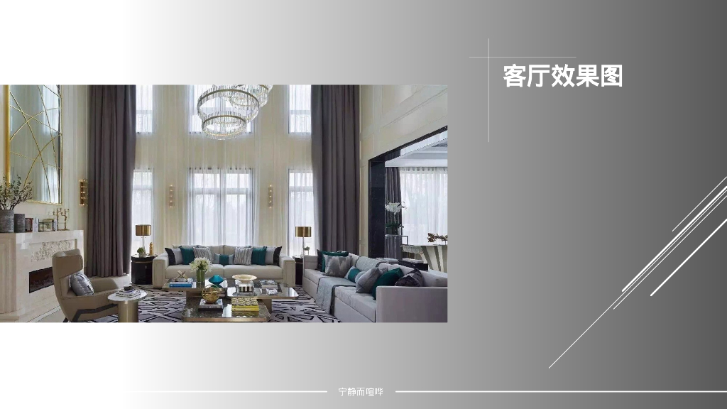 返璞归真式别墅设计方案_第9页