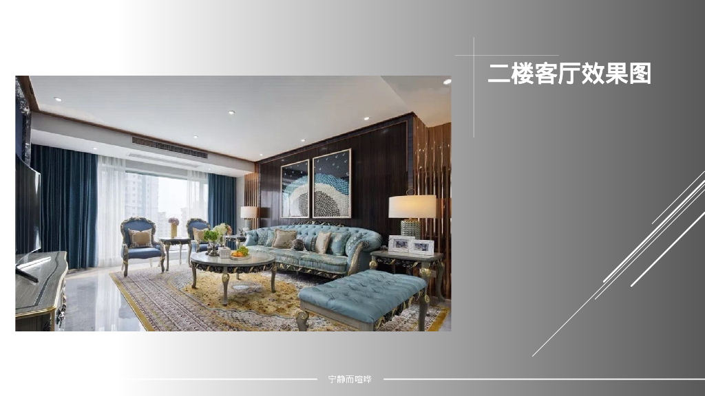 返璞归真式别墅设计方案_第10页
