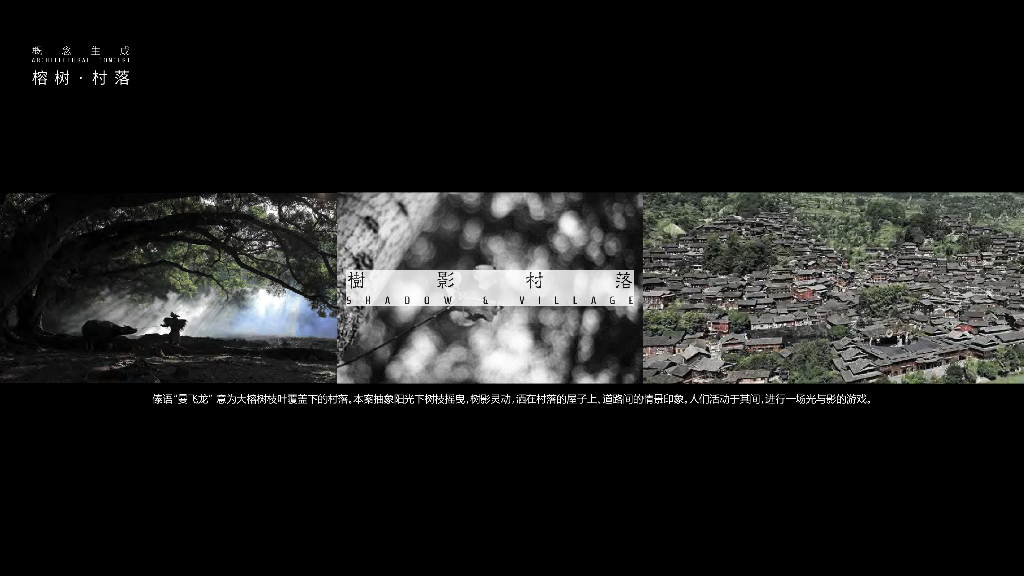 岛树灵谷+山林水岸国际游客中心景观方案_第8页