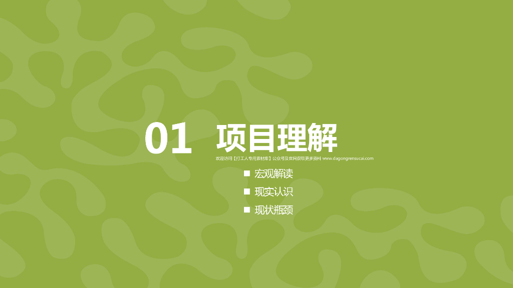 超级大街+智慧创想绵兴路城市更新专项规划_第9页
