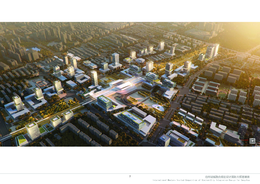 融合户枢+站城跨越规划设计国际大师赛2023_第7页