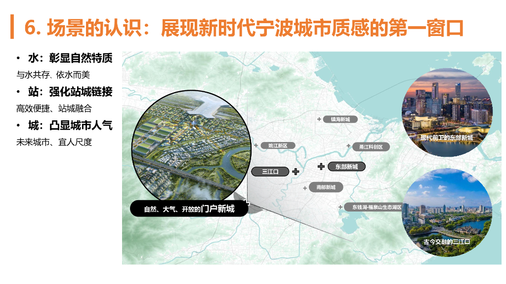 南塘之洲+星湖客厅南门实施性城市设计2023_第9页