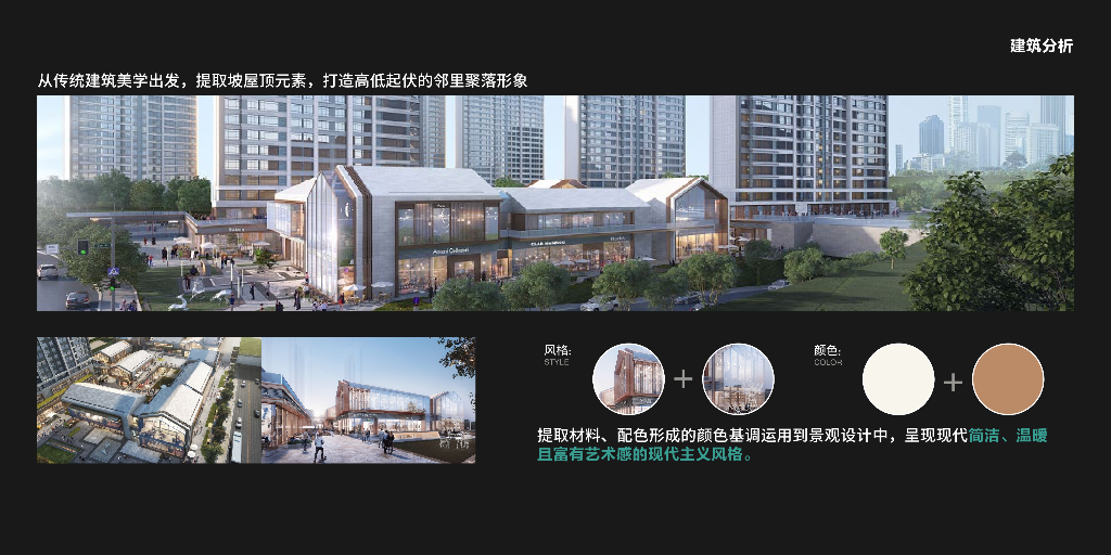 逐绿而往+万象烟火领秀山商业街区景观方案_第6页