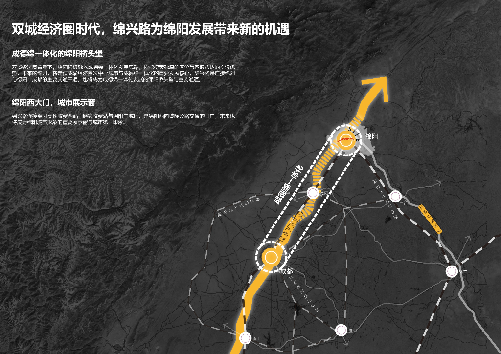 科技绵兴+诗意营城绵兴路城市道路规划方案_第7页