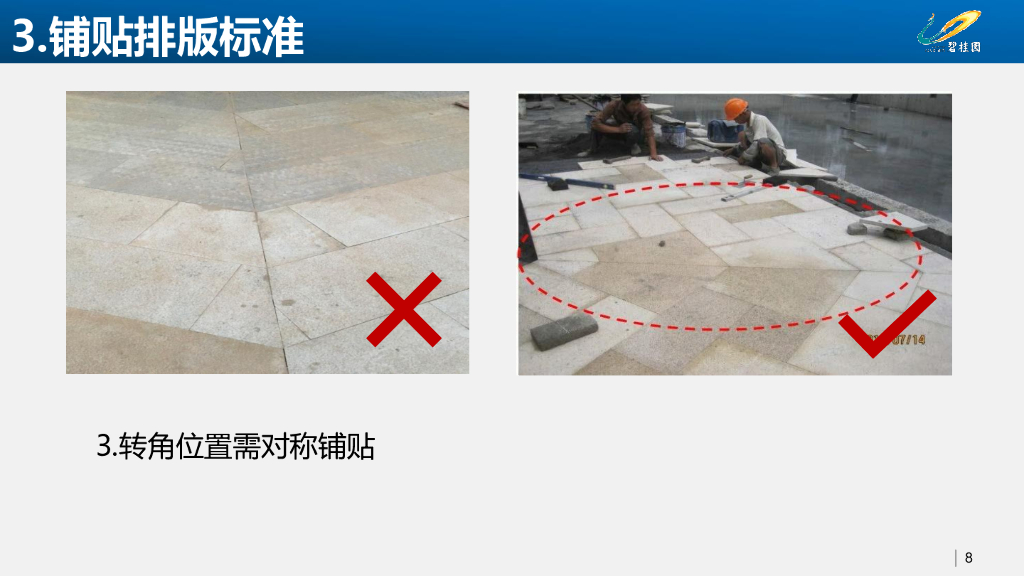 名企园林景观工程施工标准_第8页