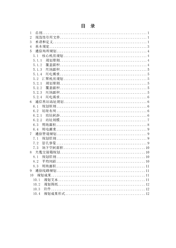 DBJ64/T 058-2016 标准预览
