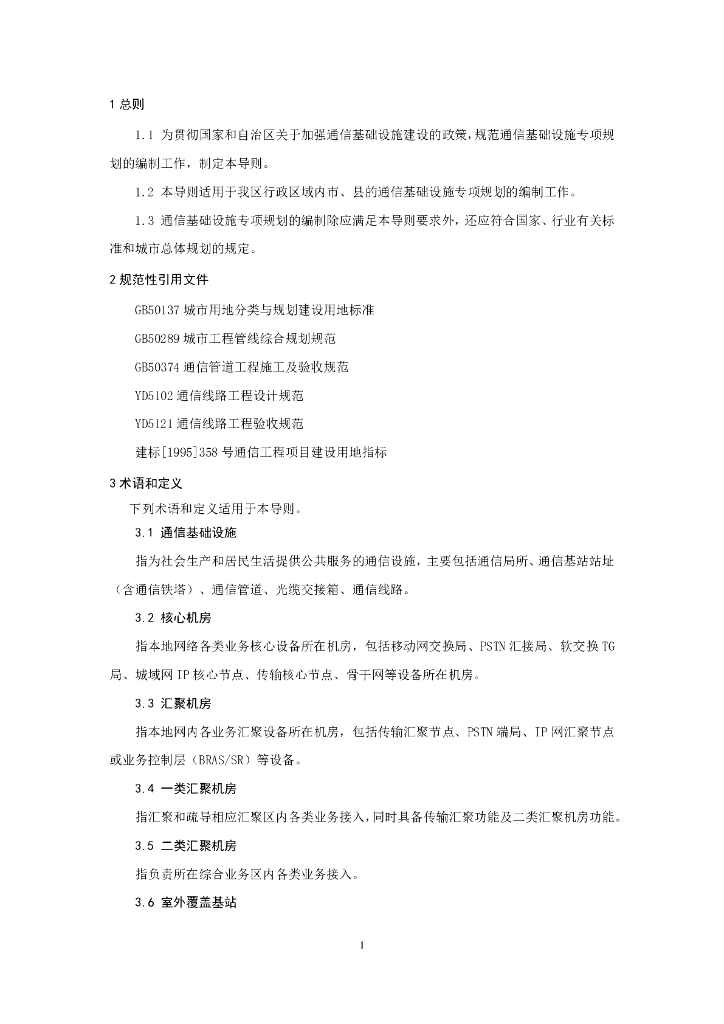 DBJ64/T 058-2016 标准预览