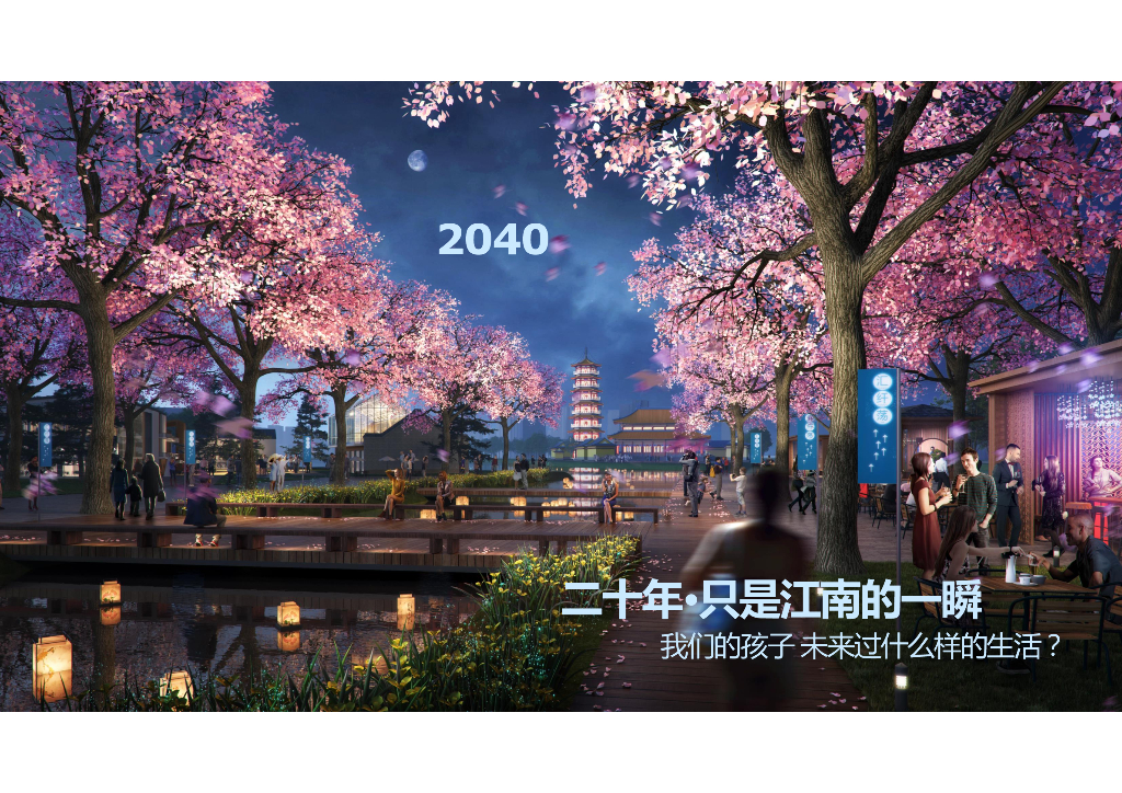 未来的牵引力九水归心二标段方案深化设计_第7页