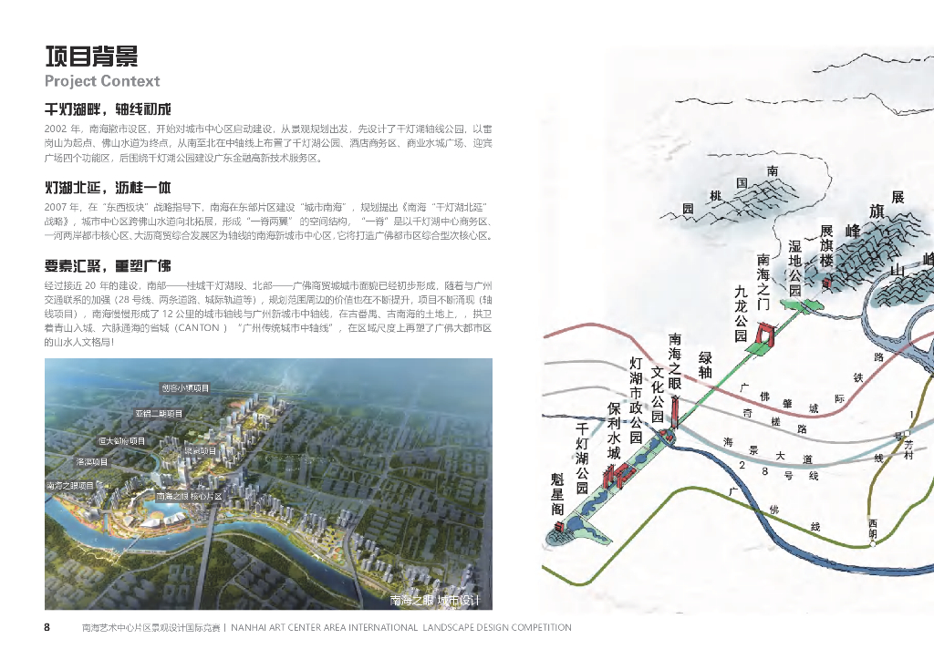 龙游万象+庆典公园艺术中心片区景观设计_第10页