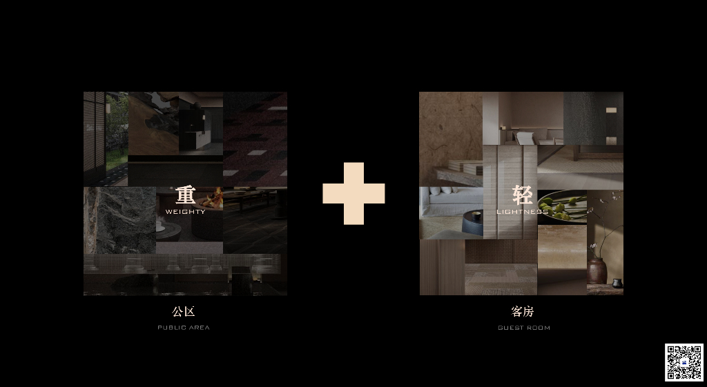山水图窗+忆张园ALILA酒店景观设计方案_第7页