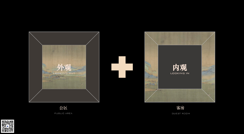 山水图窗+忆张园ALILA酒店景观设计方案_第8页