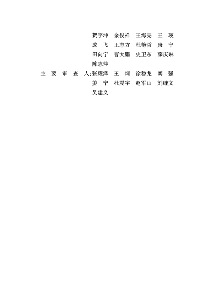 DBJ04/T 467-2023 标准预览