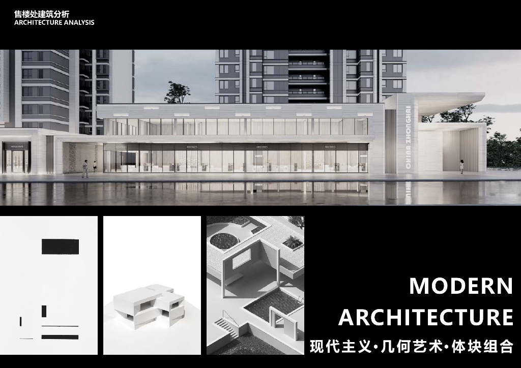 溪畔林影+绿岛花溪住宅大区景观设计2022_第7页