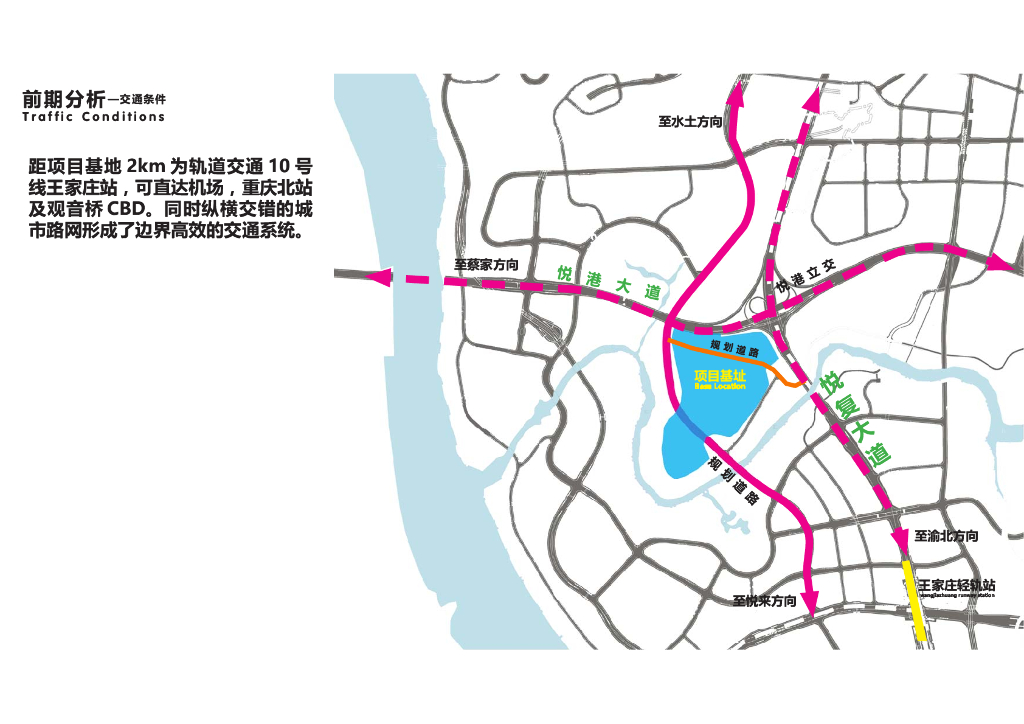 万华E37地块东西区景观方案设计：岩台上的森林麓溪半岛住宅大区_第6页