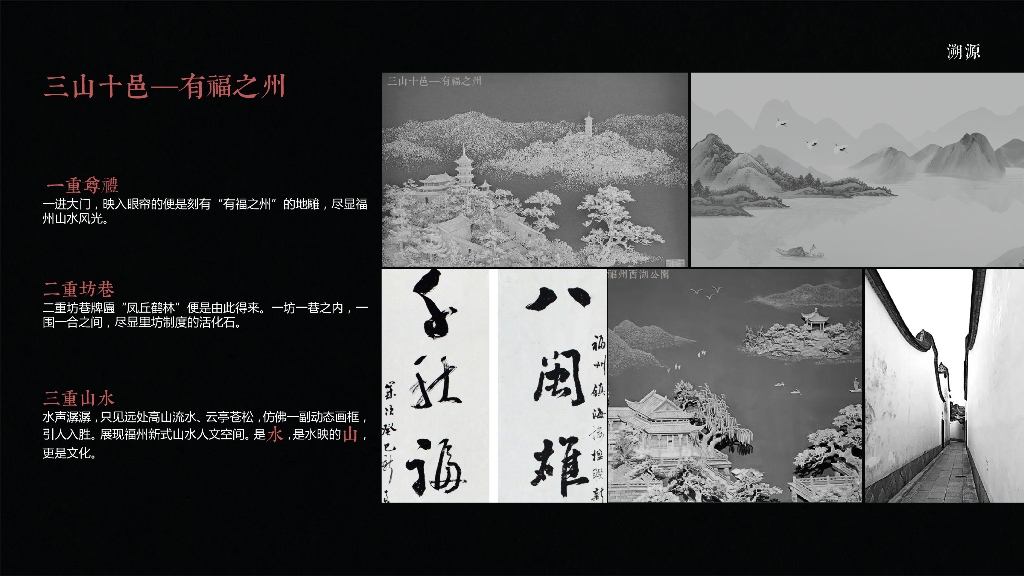 闽东名门+泗水雅居住宅示范区景观设计方案_第8页