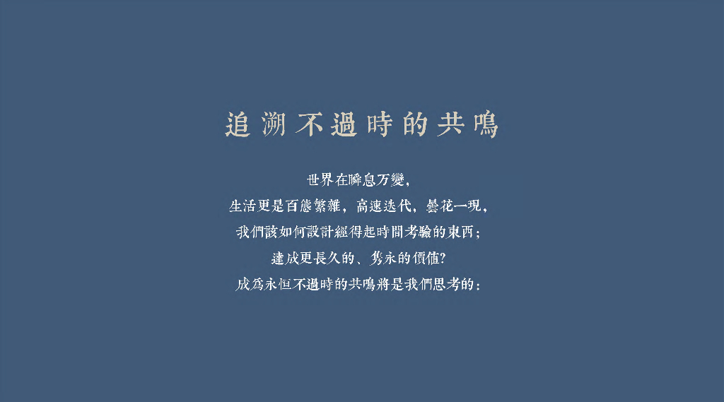 西安雅居乐太白山项目游山吟+林泉高致太白山住宅景观方案设计_第10页