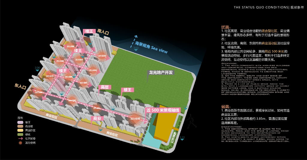 依水彼岸+礼遇和樾天汇住宅大区景观设计_第6页