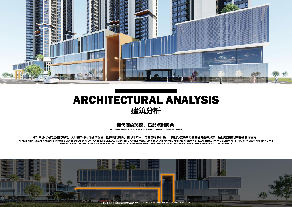 看山归+森系情景商住项目景观设计方案2023_第8页