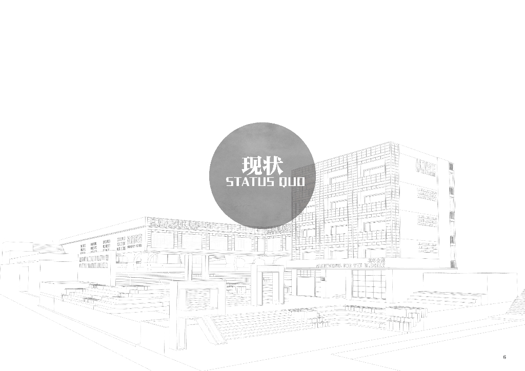 双龙片区老旧小区更新改造项目方案设计2022_第7页