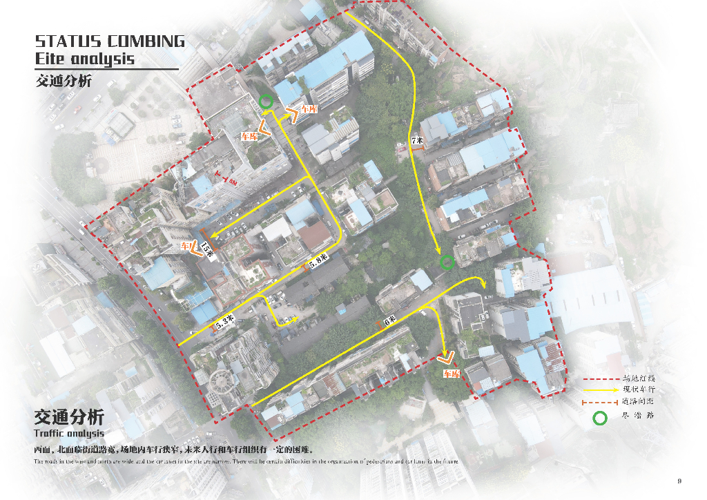 双龙片区老旧小区更新改造项目方案设计2022_第10页