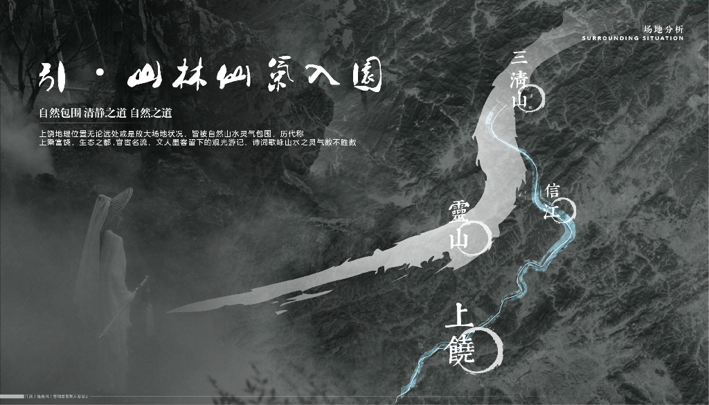 道之三境+释以九景住宅大区景观方案2023_第6页