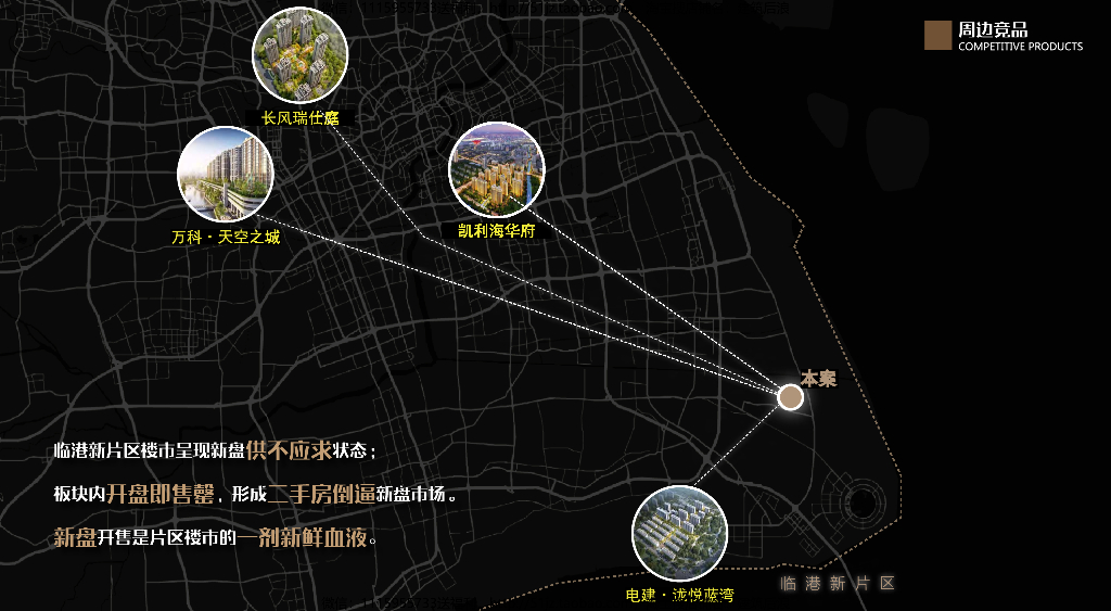  临港北京中建项目住宅大区景观深化设计方案2022：轻奢雅致+江南书院_第6页