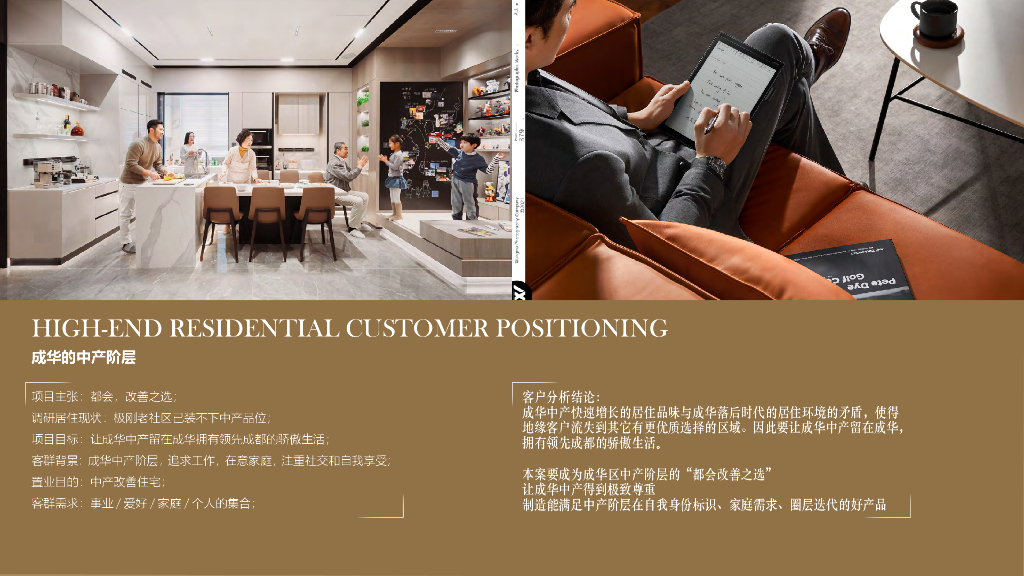 雕琢精奢+天悦云萃展示区景观设计方案2023_第9页