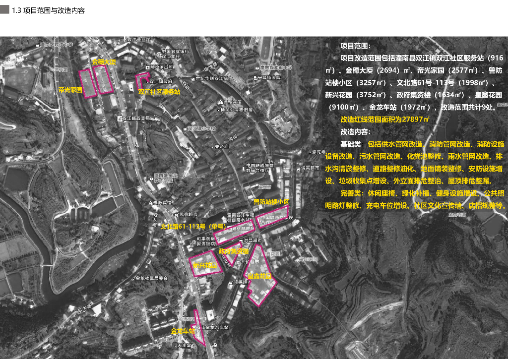 培育创造+以人为本住宅改造项目设计2023_第6页