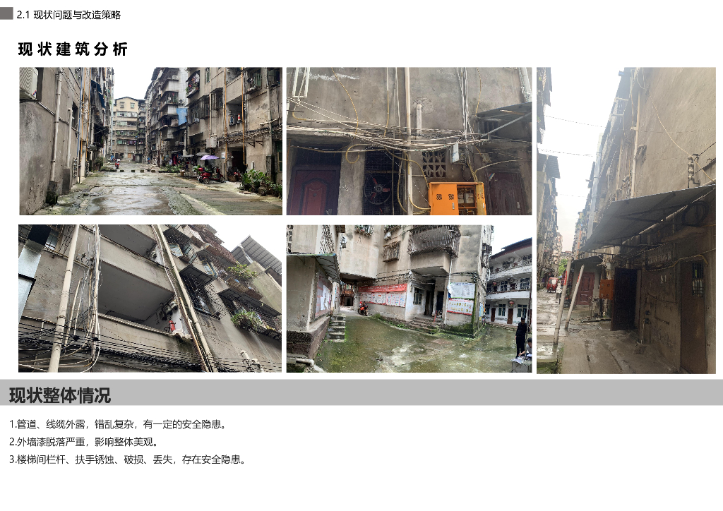 培育创造+以人为本住宅改造项目设计2023_第8页
