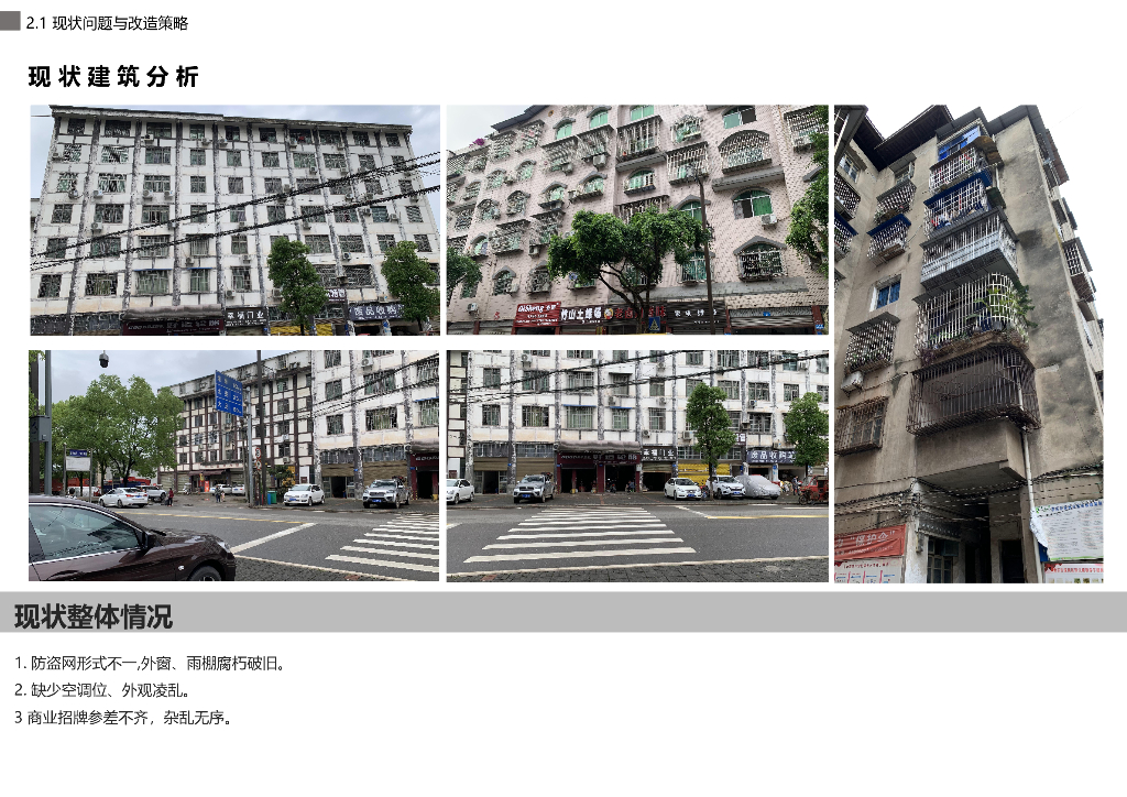 培育创造+以人为本住宅改造项目设计2023_第9页