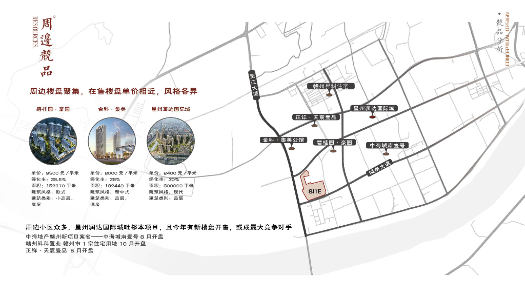 墨雅画居+溪书四境宋式美学住宅方案2023_第6页