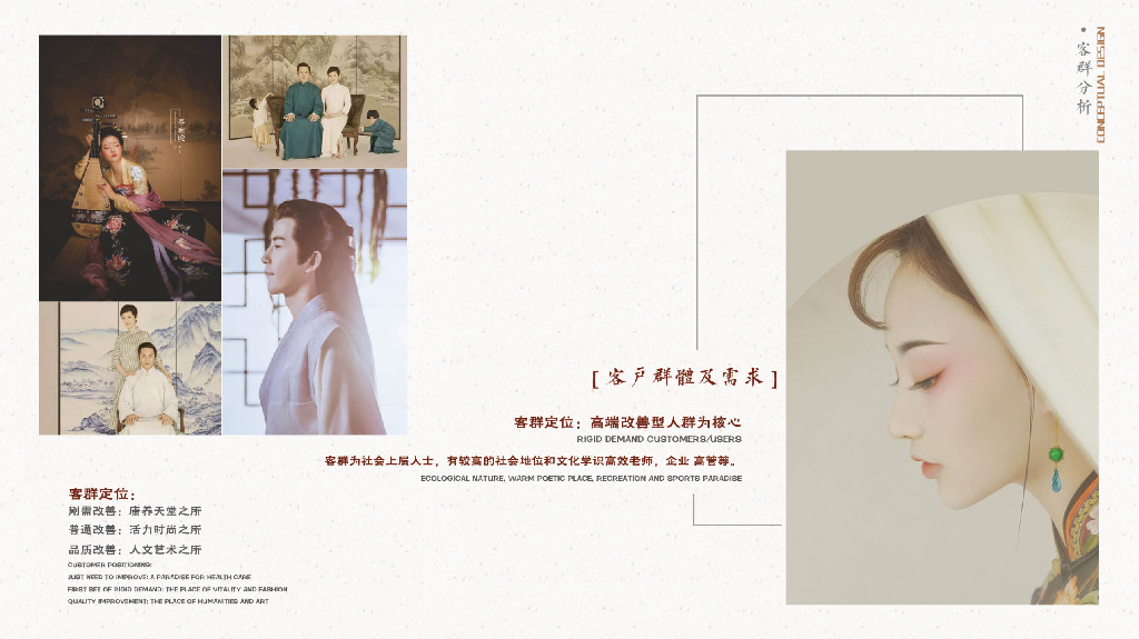 墨雅画居+溪书四境宋式美学住宅方案2023_第7页