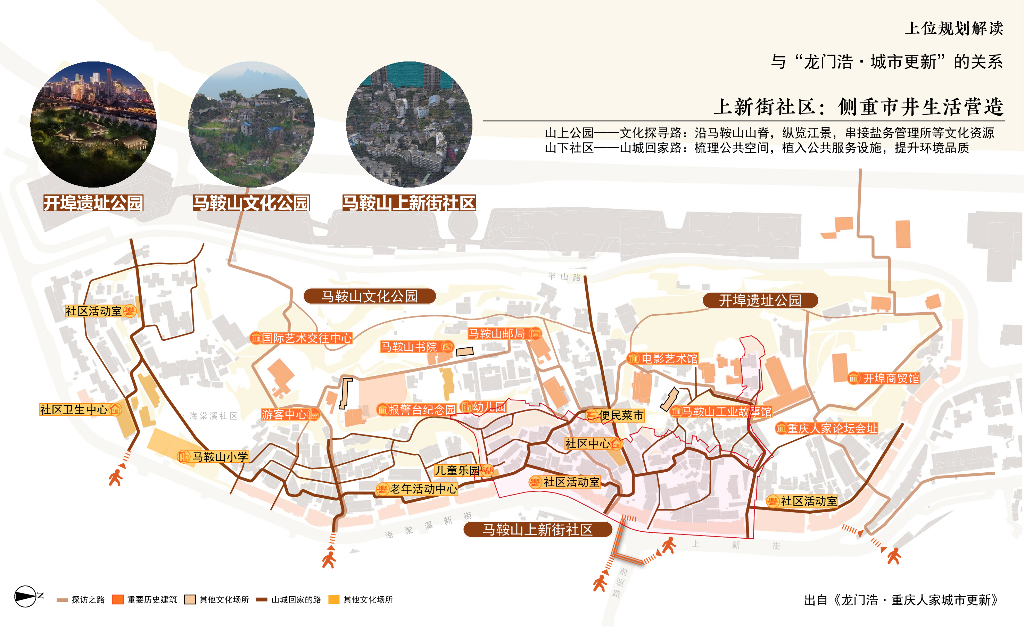 龙门浩街道老旧小区设施改造设计2023_第10页