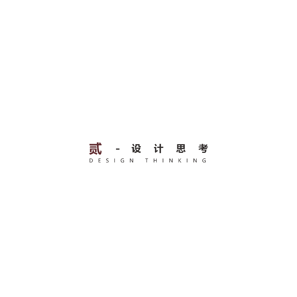 方寸之间+游园其间别墅庭院景观设计2023_第6页