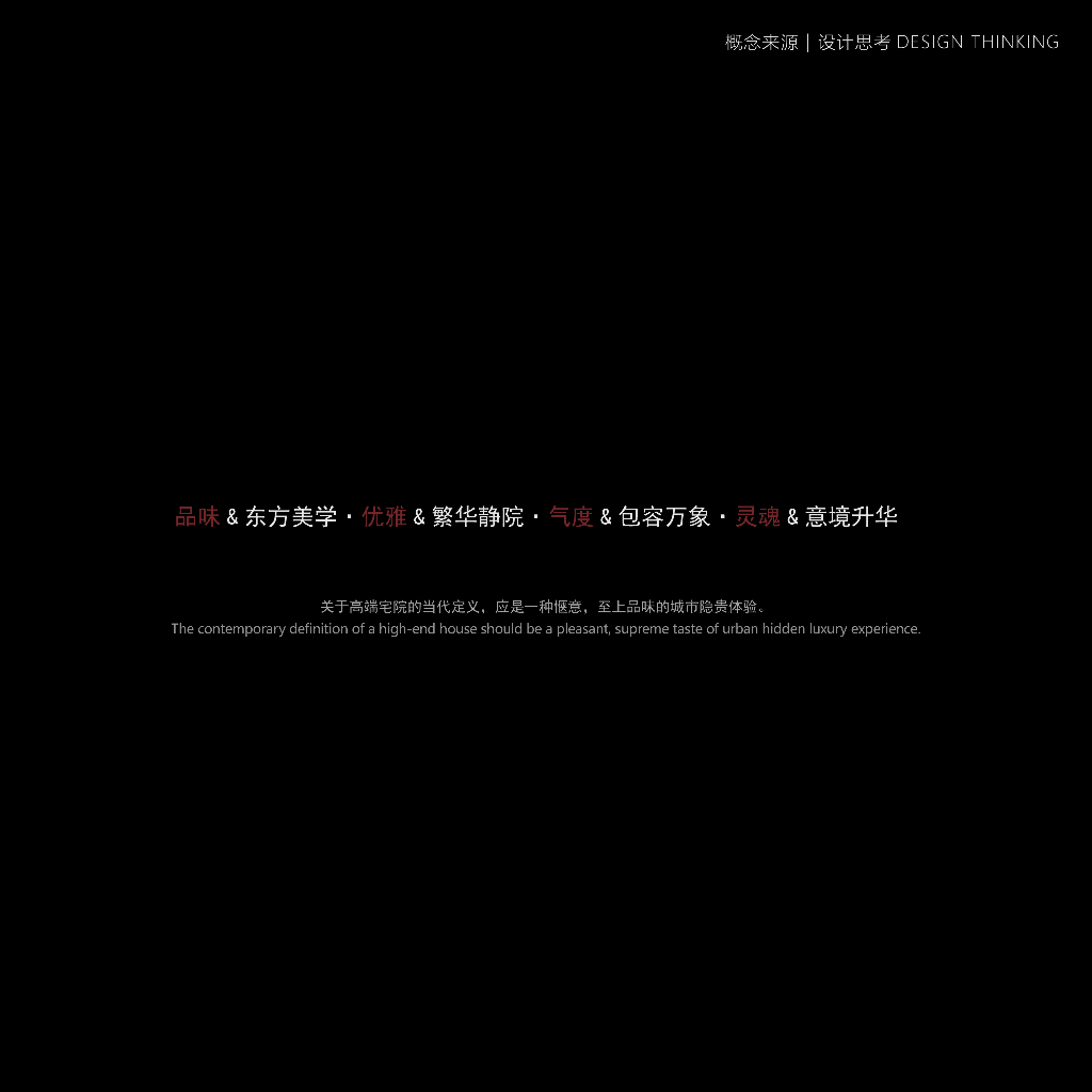 方寸之间+游园其间别墅庭院景观设计2023_第7页