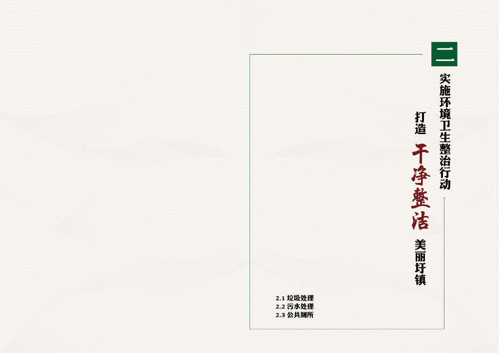 广东省美丽圩镇品质提升建设指引图集_第6页