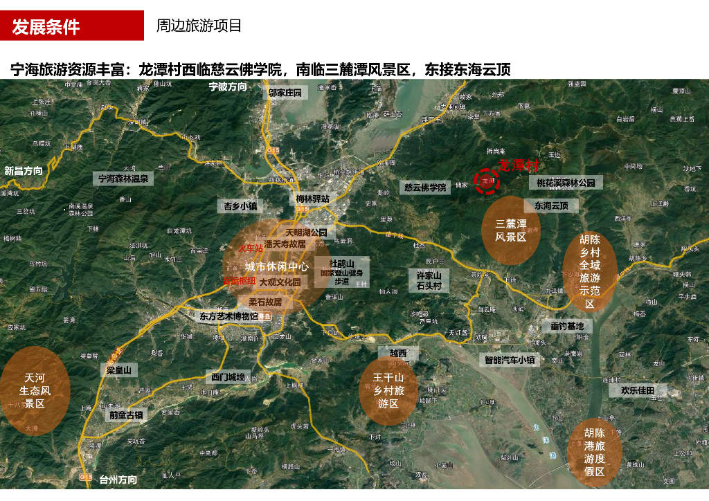 望海宁境古寨堡慢生活度假旅游休闲区设计_第9页