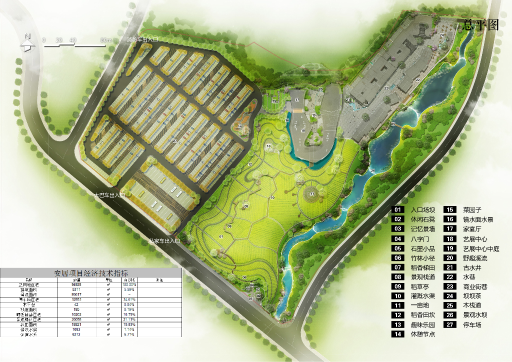 匠心民艺+乡野自然文旅设施区域景观设计_第8页