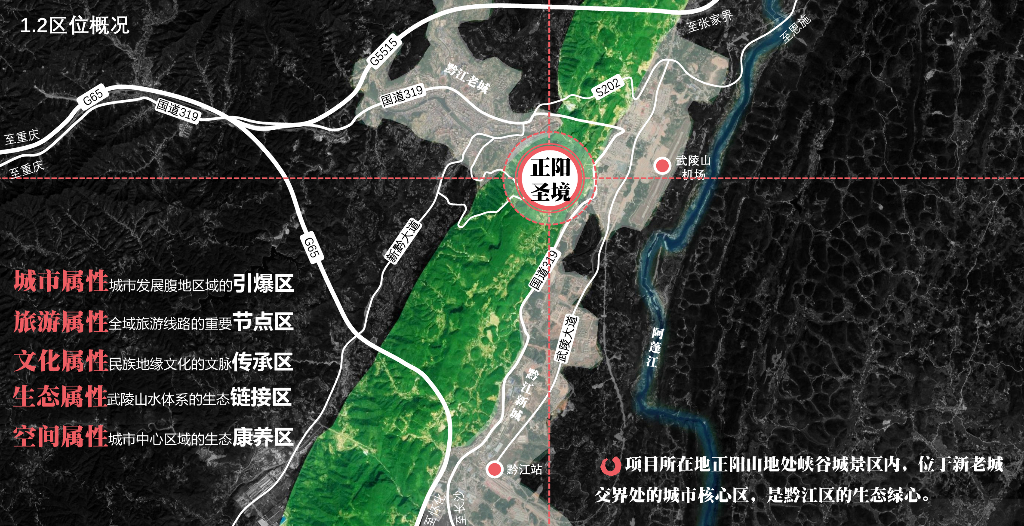 森林间+正阳圣境森林康养小镇总体规划方案_第8页